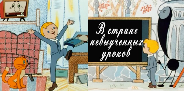 Виктор Перестукин в стране невыученных