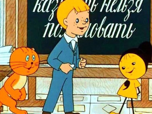 В стране невыученных уроков 1969