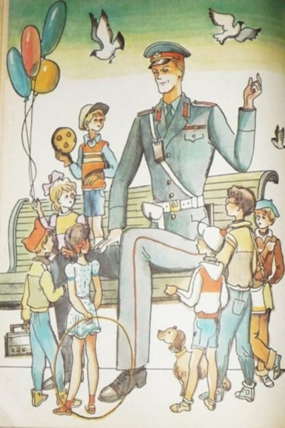 «Дядя Степа – милиционер» с. в. Михалкова