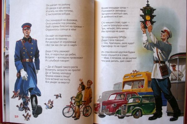 Стих дядя стёпа Сергея Михалкова