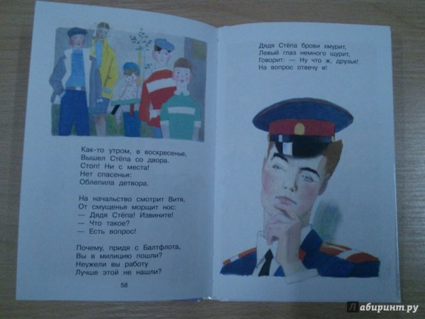 Дядя стёпа хмурит брови