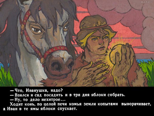 Белорусская сказка вдовий сын
