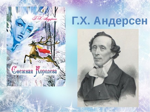Портрет Андерсен для детского сада
