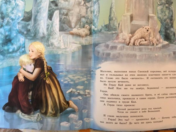Кай и Герда Снежная Королева книга