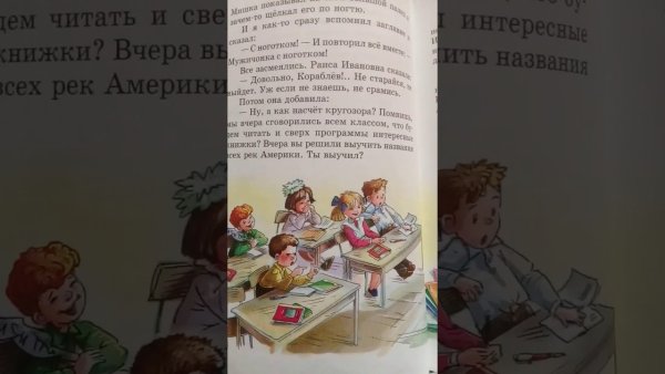Книга главные реки