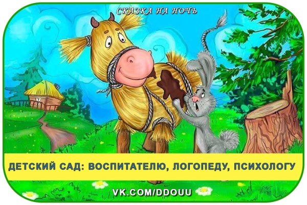 Мнемотаблица бычок смоляной бочок