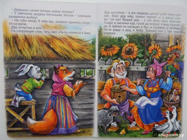 Девочка Танюша из сказки бычок смоляной бочок