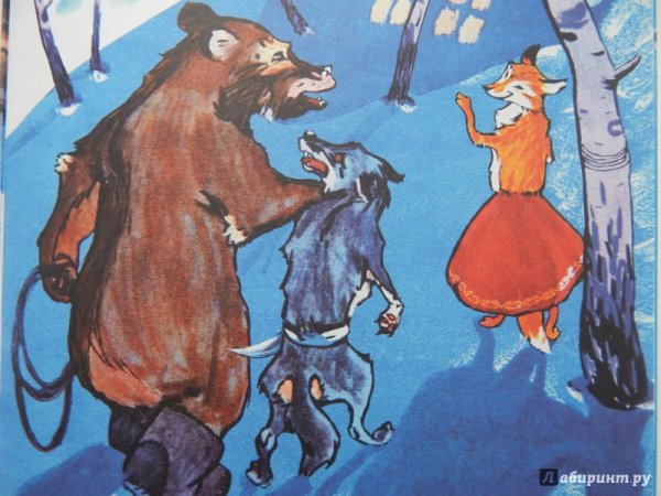 Афанасьев а.н. "зимовье зверей"