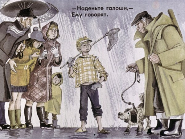 Диафильм Фома Антохин