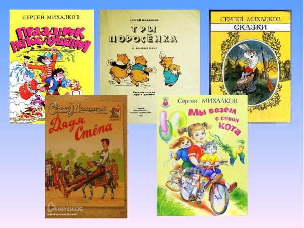 Сказки Сергей Владимирович Михалков книга