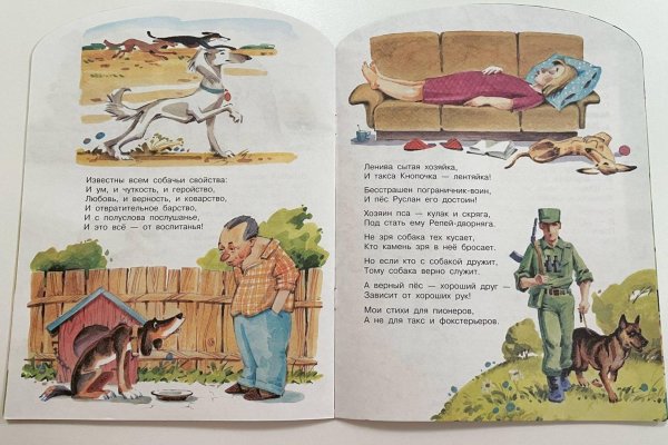 Иллюстрации к стихам Михалкова