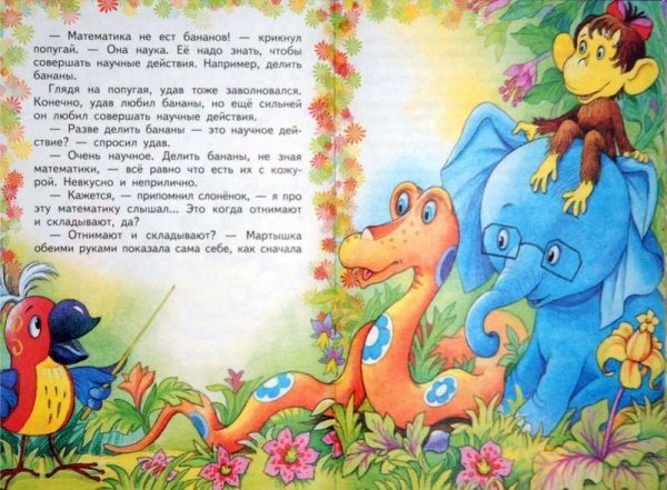 Сказка будем знакомы