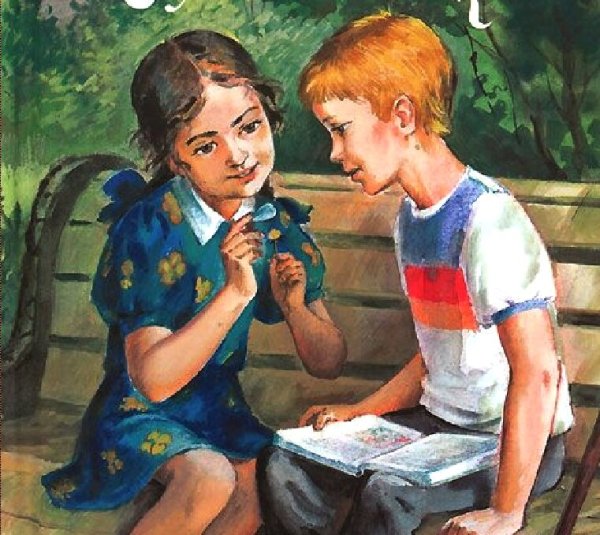 Катаев в. "Цветик-семицветик"