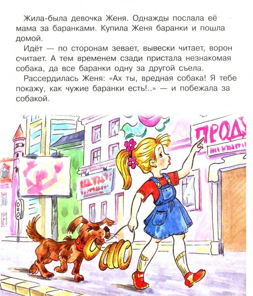 Иллюстрации к книге Катаева Цветик-семицветик