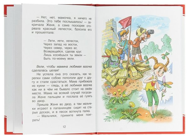 Детские книги Катаева