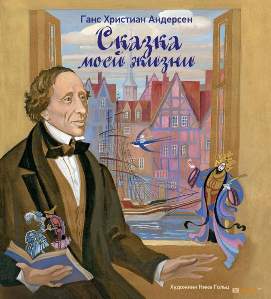 Х К Андерсен