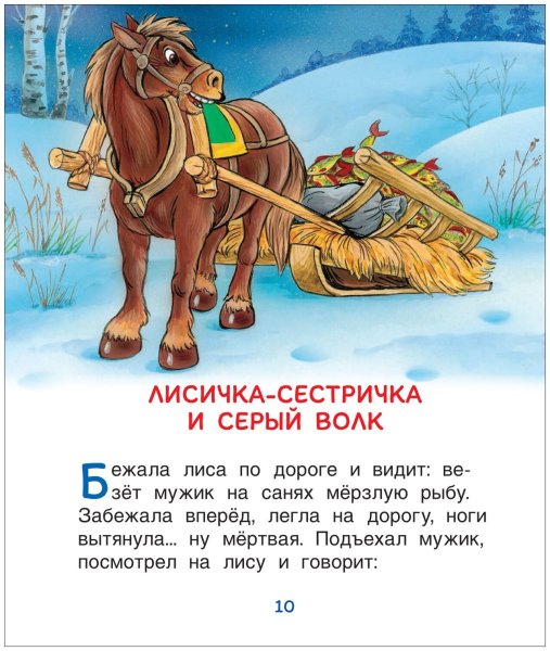Дед из сказки Лисичка сестричка и серый волк