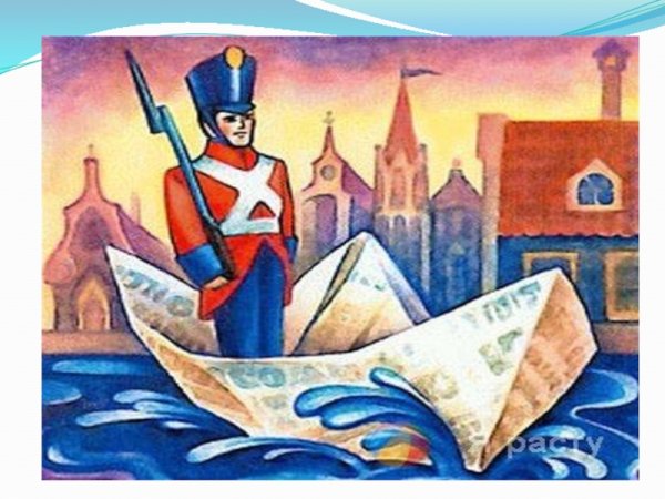 Андерсен г.х. "стойкий оловянный солдатик"