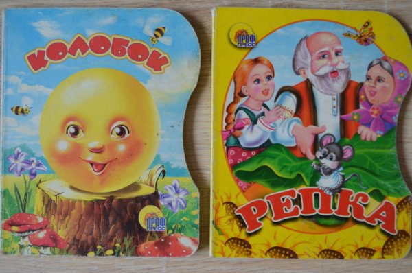 Курочка Ряба», «Колобок», «Теремок».