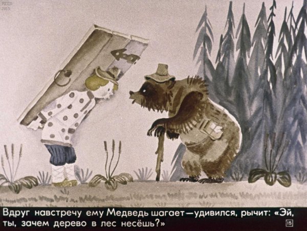 Про Иванушка дурачок сказка Максим Горький