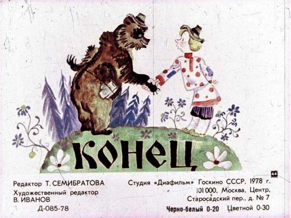 Максим Горький про Иванушку дурачка