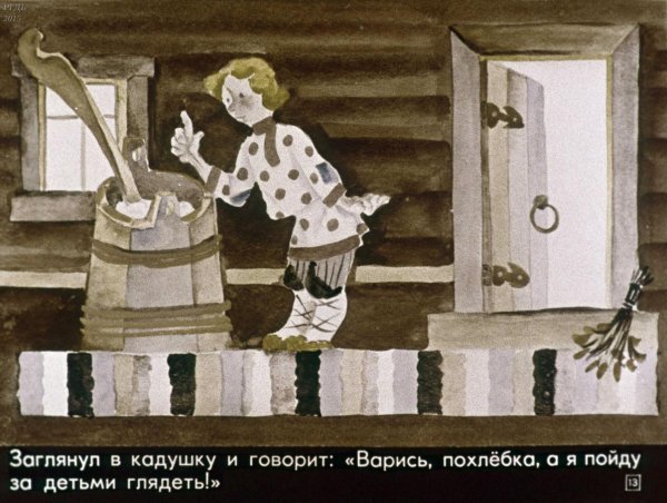 Сказка про Иванушку дурачка Горький