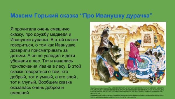 Сказки про Ивана дурака названия