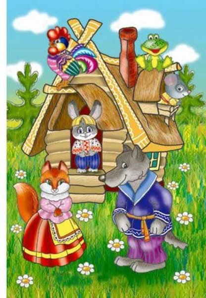 Теремок. Русские народные сказки