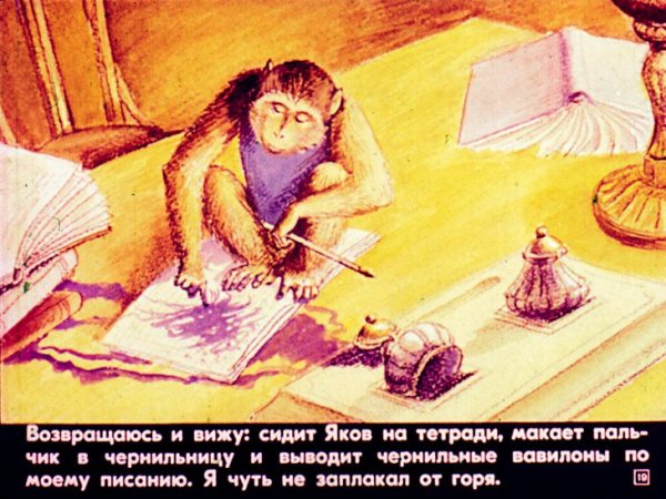 Арты из сказки про обезьянку (53 фото)