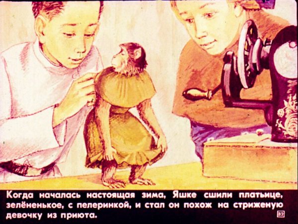 Диафильм про обезьянок