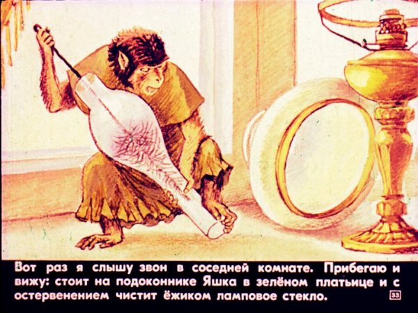 Иллюстрации к рассказу б.Житкова про обезьянку