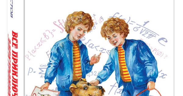 Велтистов приключения электроника иллюстрации