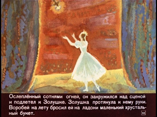 Иллюстрации к сказке Паустовского растрепанный Воробей