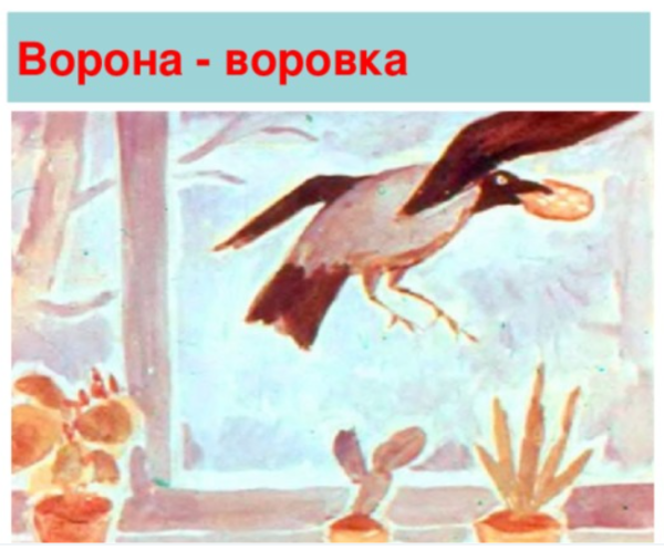 Иллюстрация к сказке растрёпанный Воробей