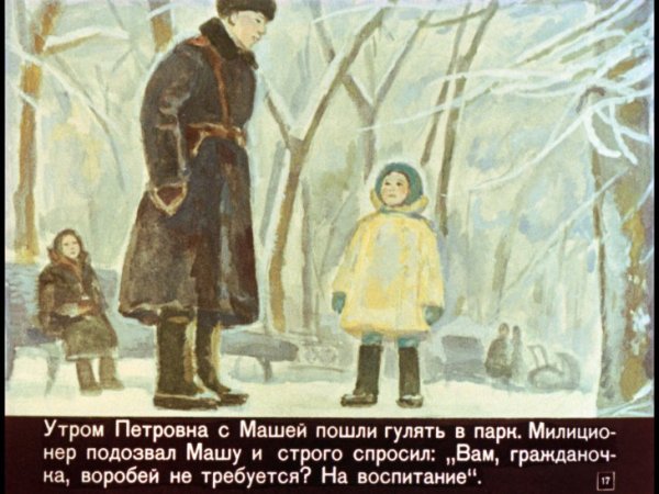 Диафильм растрепанный Воробей Паустовский