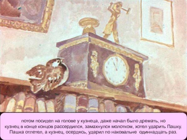 Петровна растрёпанный Воробей