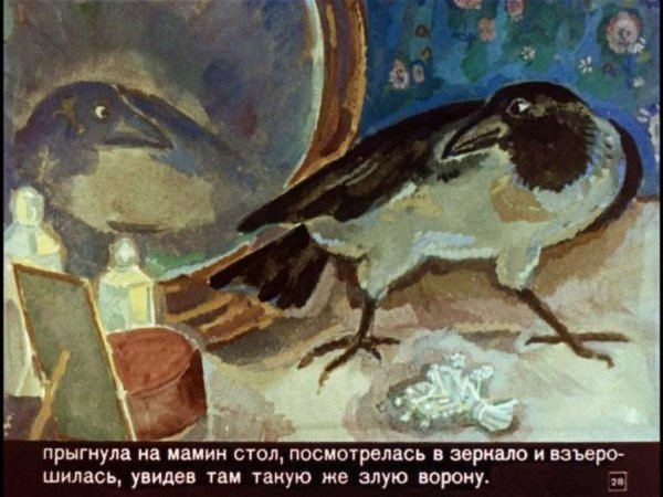 Константин Паустовский растрепанный Воробей