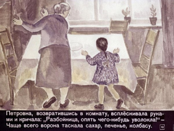 Диафильм растрепанный Воробей