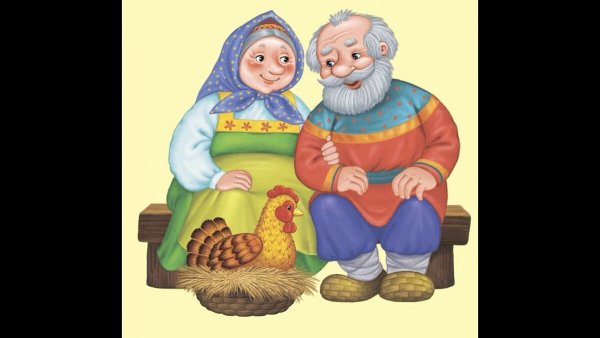 Бабушка из курочки Рябы