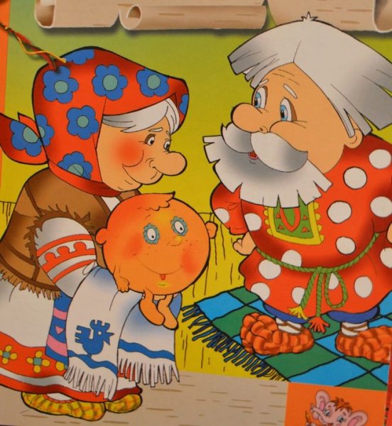 Бабка и дед из колобка