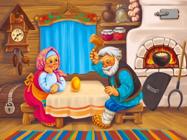 Курочка Ряба дед и баба