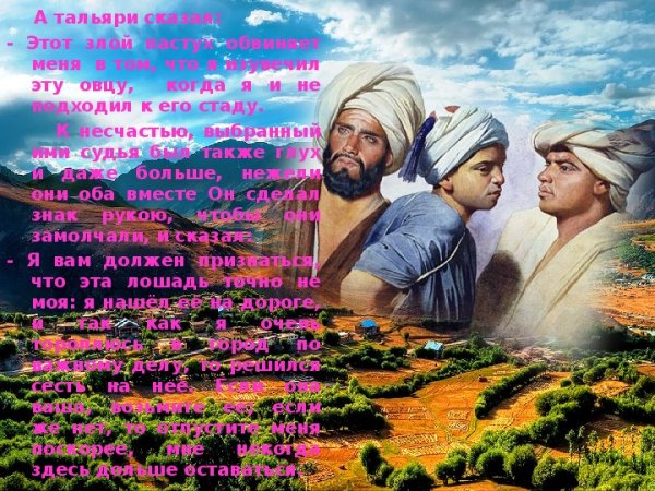 Индийская сказка о четырех глухих краткое содержание