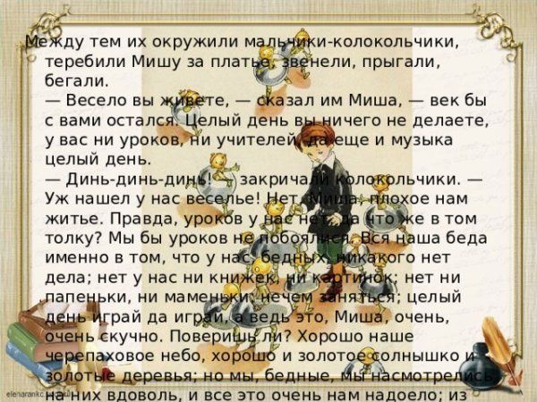 Сказка о 4 глухих Одоевский