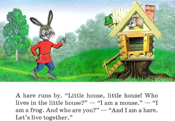 Little House сказка