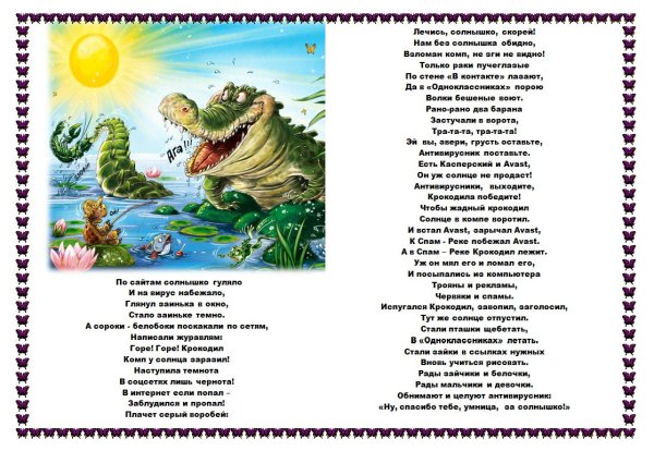 Произведение Корнея Чуковского краденое солнце