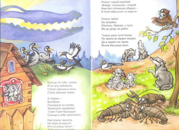 Стих краденое солнце
