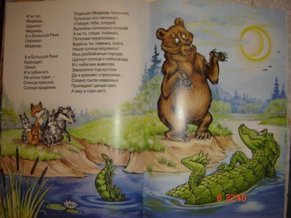 Книжка-малышка Чуковский краденое солнце