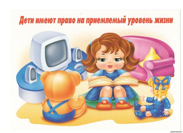 Каждый ребенок имеет право в картинках