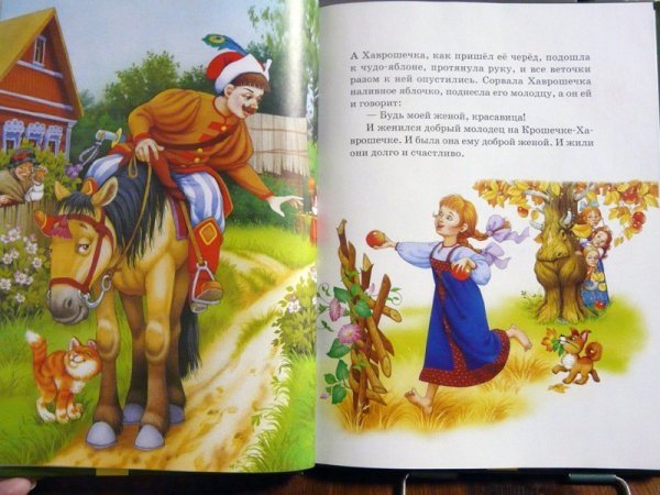 «Волшебные сказки. «Крошечка-Хаврошечка»