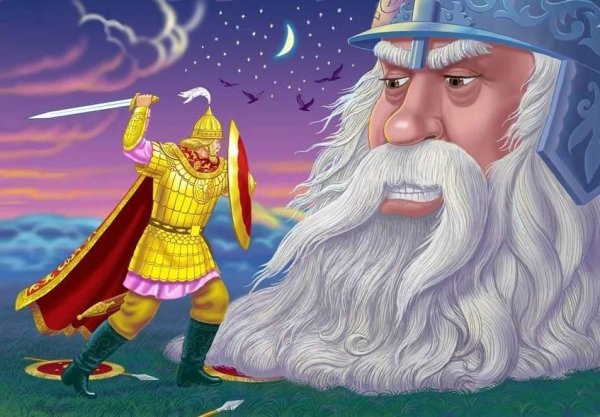 Черномор Руслан и Людмила